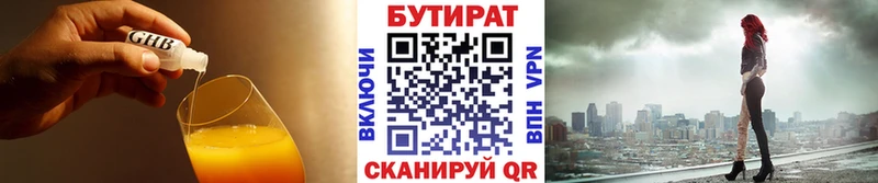 Купить где Североуральск Бутират оксана