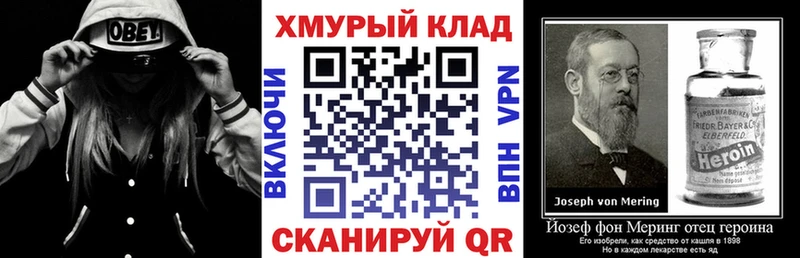 ГЕРОИН хмурый  Купить где  Североуральск 