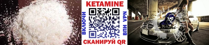 Кетамин VHQ  Купить закладки  Североуральск 